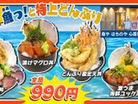 【テレビで紹介】大阪・心斎橋で味わえる全品990円のコスパ最強ランチ