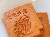 【神戸名物】警察署とせんべい店がコラボ!? オリジナル焼き印入りの「交通安全 瓦せんべい」を限定発売