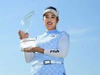 女子ゴルフ25歳天本ハルカが初V！　黄金世代15人目、怒涛5連続バーディーで逃げ切り栄冠