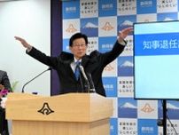 静岡の川勝知事が退任会見　「リニア工事は黄信号」「仙人になる」