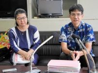 沖縄・南城市長提訴の女性が追加賠償請求へ　「人格おとしめられた」