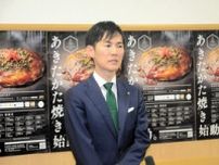 石丸・安芸高田市長が再選不出馬表明　市政の課題「あらかたケリ」