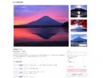 富士登山の吉田ルート予約システム、20日開始　通行料2千円を決済