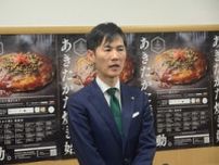 石丸・安芸高田市長、都知事選出馬へ　「東京を変え、日本変えたい」