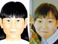 9歳で行方不明、30歳になった吉川友梨さん　大阪府警が似顔絵公開