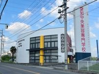 突然の美容学校閉校、他の14校が生徒受け入れ意向　愛知県も支援へ