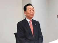 立憲・小沢氏、9月の代表選に「誰かを立てなきゃ」　現執行部に不満