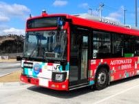 「自動運転バス」本格運行へ支援を要望　人手不足で日本バス協会
