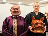 仮面劇「伎楽」の復興を　奈良の南明寺「白鳳楽舎」創設、7月初舞台