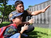 24万の名刻まれた平和の礎で遺族ら祈り　沖縄慰霊の日