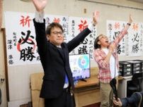 静岡・下田市長選で現職の松木氏が再選　元県副知事ら新顔2氏退ける