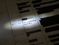 松本サリン事件22日後、オウムが捜査で浮上　警察庁内部文書に記載