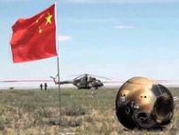 月の裏側の土を採取し地球に帰還　中国の無人探査機、史上初