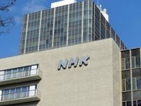 NHK受信料収入、396億円減で過去最大の減少　2023年度決算