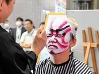 歌舞伎の隈取で役者気分　海老名市役所職員が体験