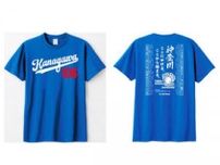 高校野球神奈川大会、今年もグッズ販売　横浜スタジアムで3日間