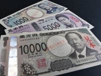 「新紙幣と交換します」にご注意　高齢者4人が1500万円詐欺被害