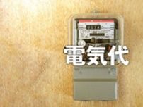 電気代の補助額、8〜9月は4円、10月は2.5円　経産省が公表