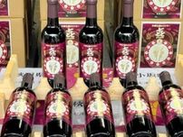 「7」にこだわった記念ワイン発売　小坂七滝ワイナリー7周年