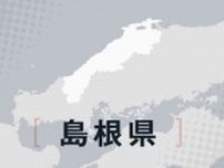 丸山達也島根県知事は1668万円、松江市長1516万円　所得公開