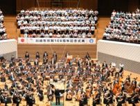 「多様性」が川崎発展の礎に　市制100年記念式典、2千人が祝う
