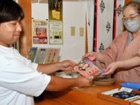 野口英世の千円札、最後の製造番号が出身地の福島に　5枚のうち1枚