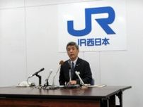 JR西金沢新支社長が会見、新幹線ルート「申し上げる立場にない」