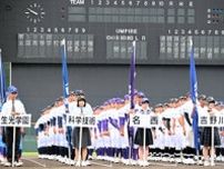 徳島大会が開幕　徳島商・吉田主将が宣誓「一投一打に思い込め」
