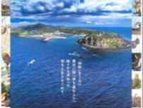 沖縄・先島諸島の自衛隊増強伝える映画、28日から上映会