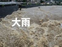 宮城県大崎市で渓流釣りの3人が行方不明　大雨で避難指示エリア