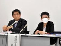 横浜市教委の傍聴動員、背景に「前例踏襲や他者追随」検証チーム指摘
