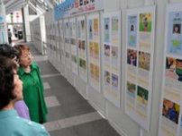 アジアの子どもが描いた絵日記展、31日まで仙台で開催