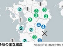 宮崎市などで震度4　日向灘を震源、M5.2　津波の心配はなし