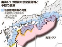 南海トラフ地震臨時情報の対象の1都2府26県707市町村はこちら