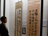 山田顕義生誕180年企画展　防府天満宮で開催