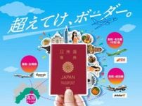 高知空港から海外旅行を　利用促進へ最大1万円還元、乗り継ぎも対象