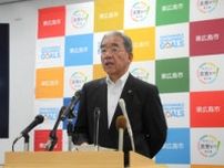 井戸水使った住民の健康調査で専門家委設置へ　東広島市PFAS問題