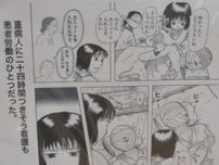 女性視点のハンセン病テーマの漫画「麦ばあの島」原画展が姫路で開催