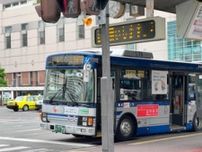 徳島市交通局運行の路線も値上げへ　29日まで意見募集
