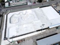 県内最大級！　スケートパークがオープン　太田に来月23日開設