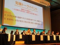人口減対策を協議　「夢描ける未来を」　宮崎市で知事同盟サミット