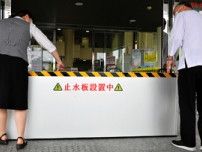 大雨被害の病院に止水板、CFの支援2千万円超　愛知・豊川
