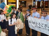 修学旅行で新幹線延伸区間を初利用　福井駅で千葉の中学生を見送り
