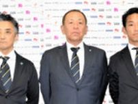 栃木SC新監督「下位3位から脱出が大事」