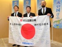 パリ五輪水球日本代表の2選手　岐阜県知事に意気込み語る
