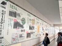 鉄道とまちの歴史、パネル展示　神戸―大阪間鉄道開業150周年記念