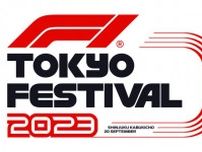 F1日本GPの公式PRイベントが9月20日に新宿で開催。F1ドライバーやゲストに加えマシン展示も