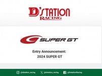 D’station Racing、2024年からの長期的計画でのスーパーGT参戦を表明。体制は今後発表
