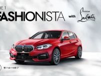 BMW、現行『1シリーズ』に限定車“ファッショニスタ”を導入。発売を記念しエル・ジャポンとコラボ