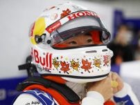 角田裕毅、ドライで9番手「ペースの良さを示せた。鈴鹿で走れて最高の気分」初日にPUの5エレメントを交換／F1日本GP